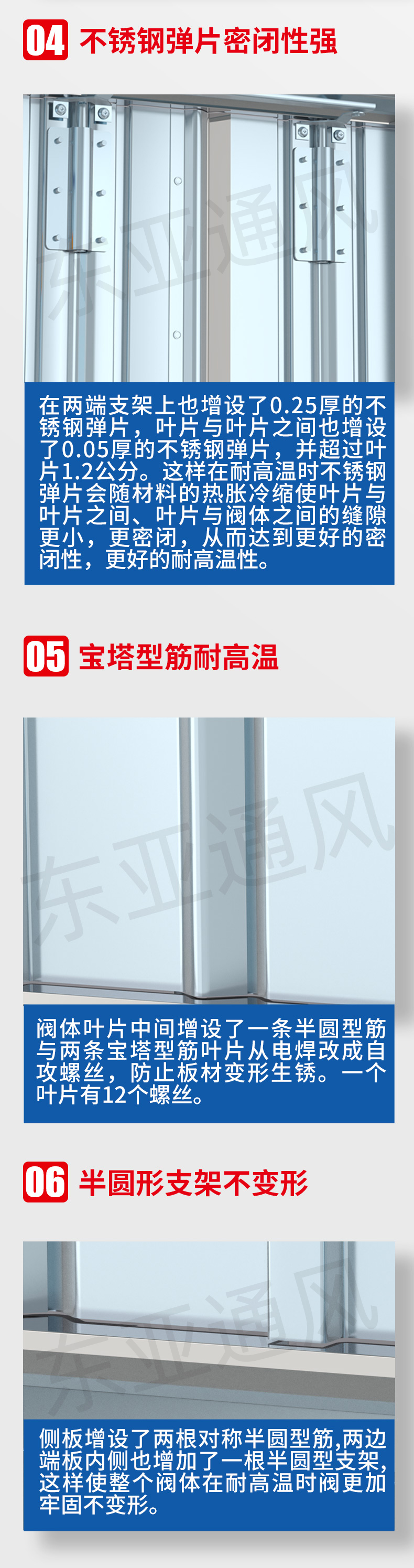 詳情頁-防火閥_03.jpg