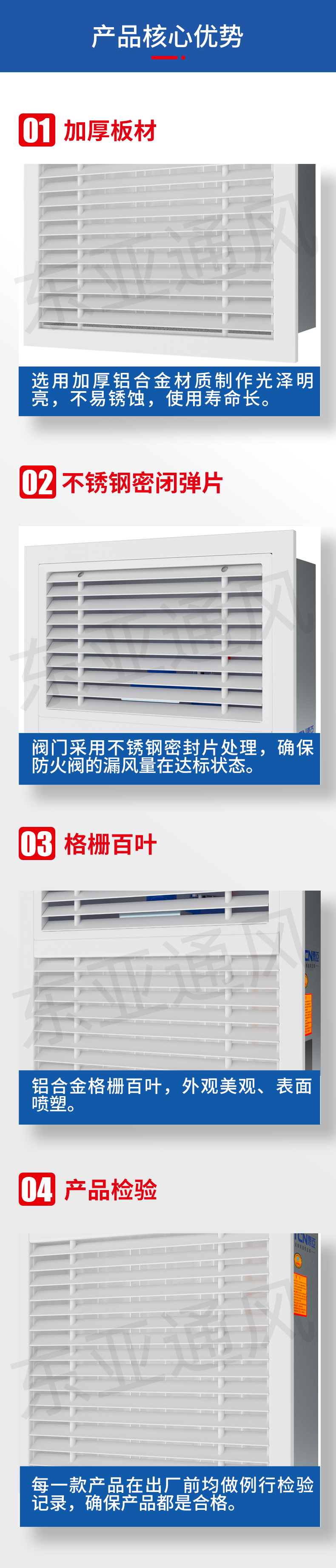 詳情頁(yè)-遠(yuǎn)控多葉排煙口_02.jpg