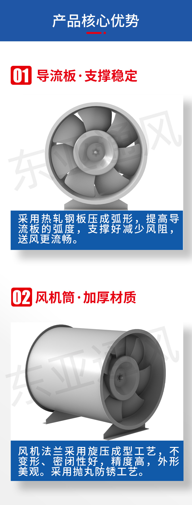 詳情頁-HTF軸流式消防高溫排煙風機_02.jpg