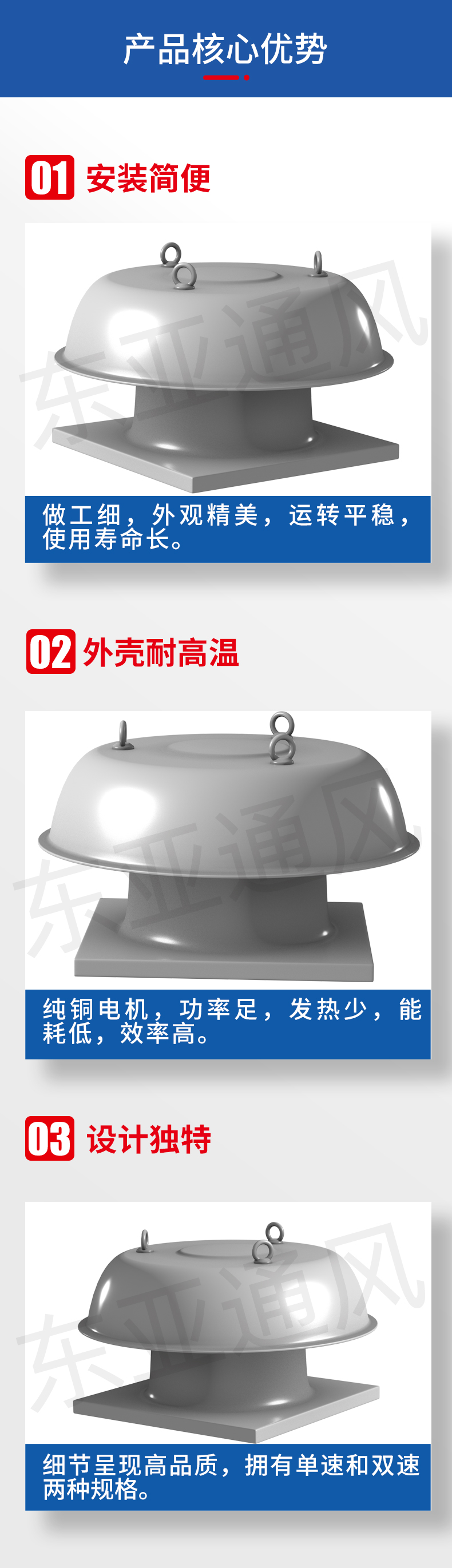 詳情頁-DWT系列屋頂風機_02.jpg