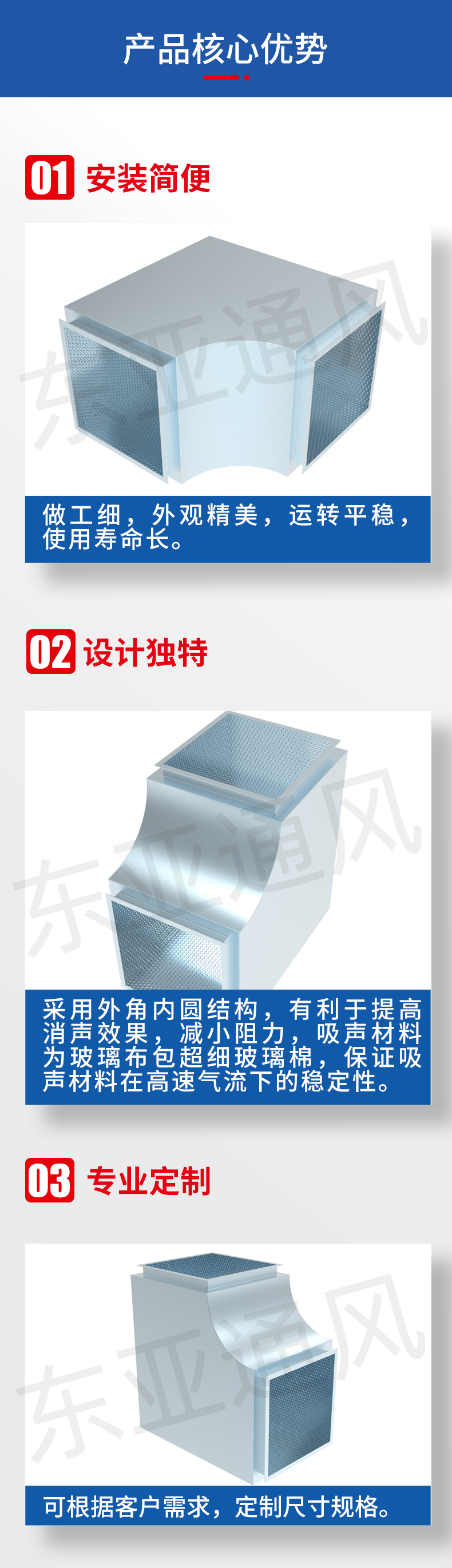 詳情頁-消聲彎頭_02.jpg