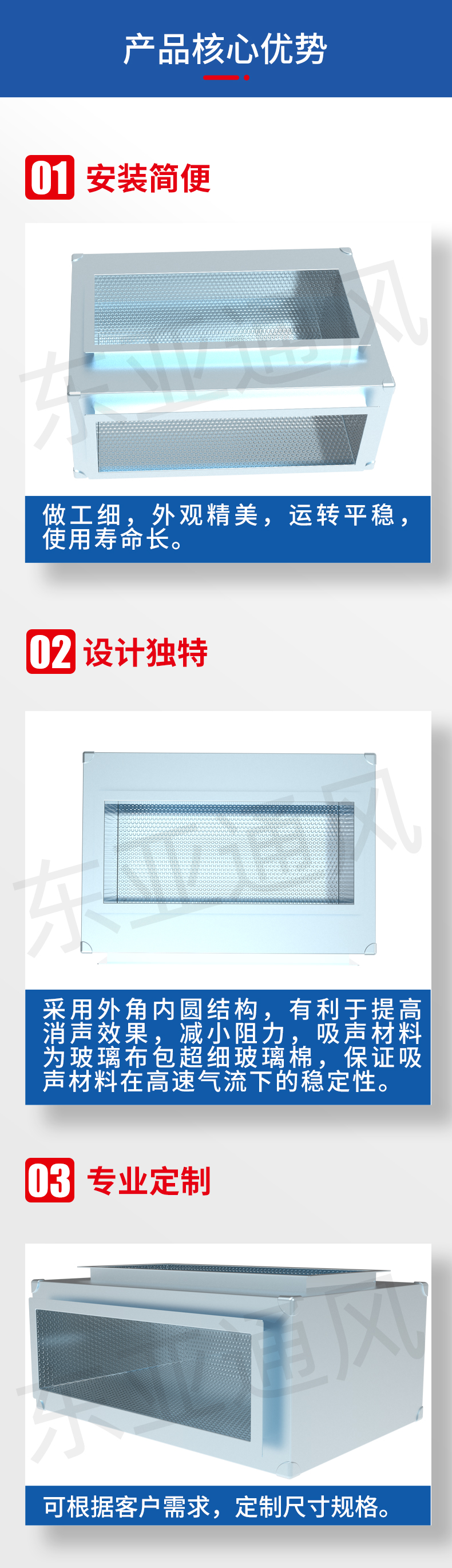 詳情頁-消聲靜壓箱_02.jpg
