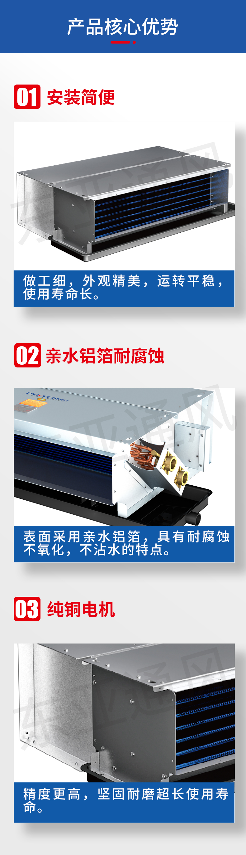 詳情頁(yè)-FP-WAG臥式暗裝風(fēng)機(jī)盤管機(jī)組-帶回風(fēng)箱(后、下回)_02.jpg
