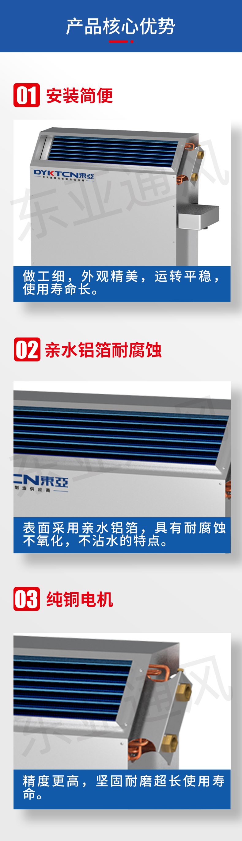 詳情頁-FP-LA立式暗裝風(fēng)機(jī)盤管機(jī)組_02.jpg