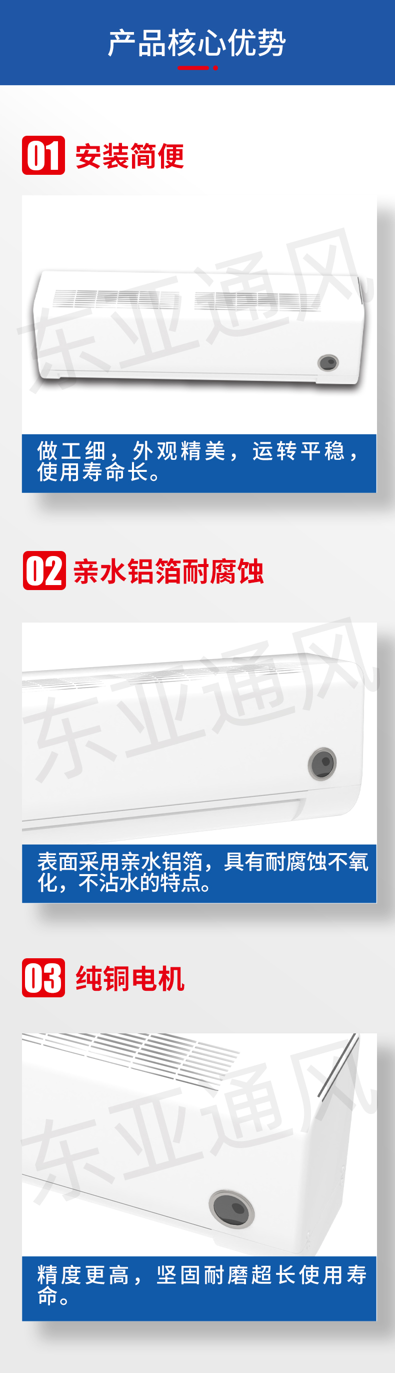 詳情頁(yè)-FP-GB壁掛式風(fēng)機(jī)盤(pán)管機(jī)組_02.jpg