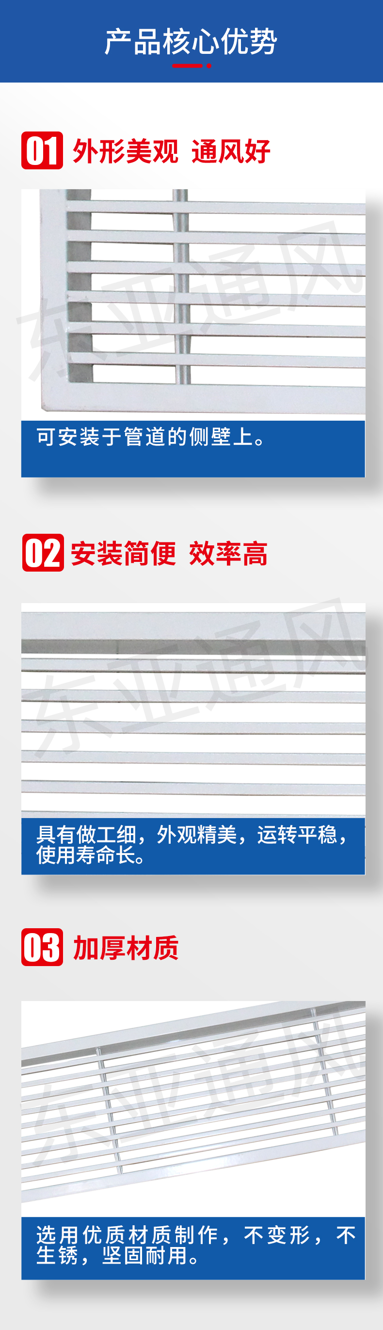 詳情頁-條形散流器_02.jpg