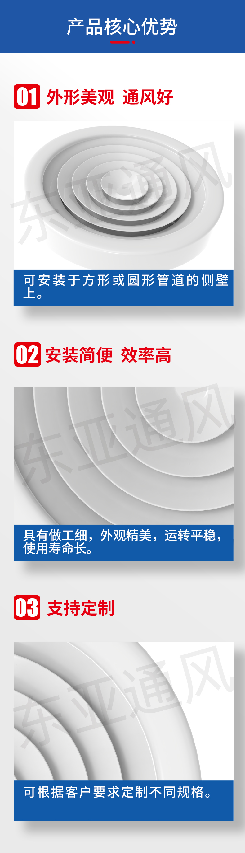 詳情頁-圓形散流器_02.jpg